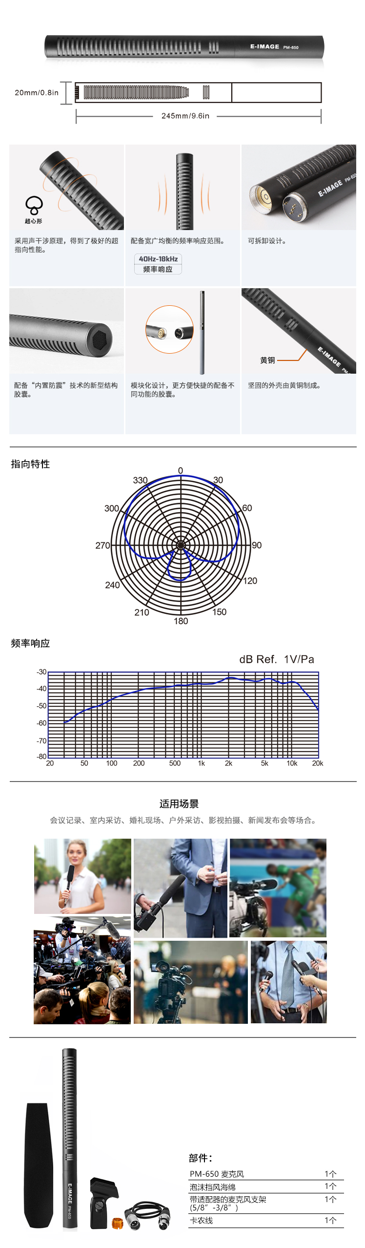 PM-650网站中文.jpg