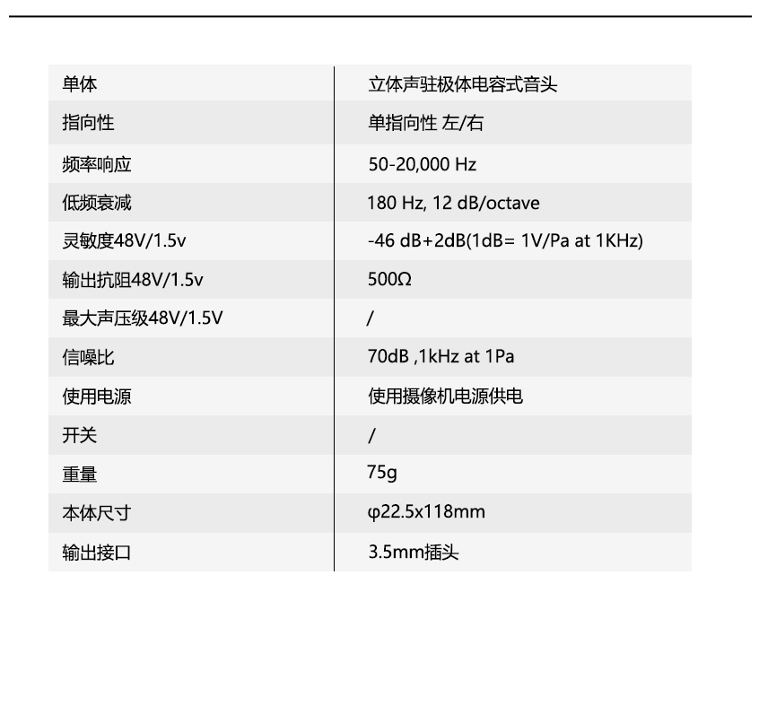 V-60中文参数.jpg