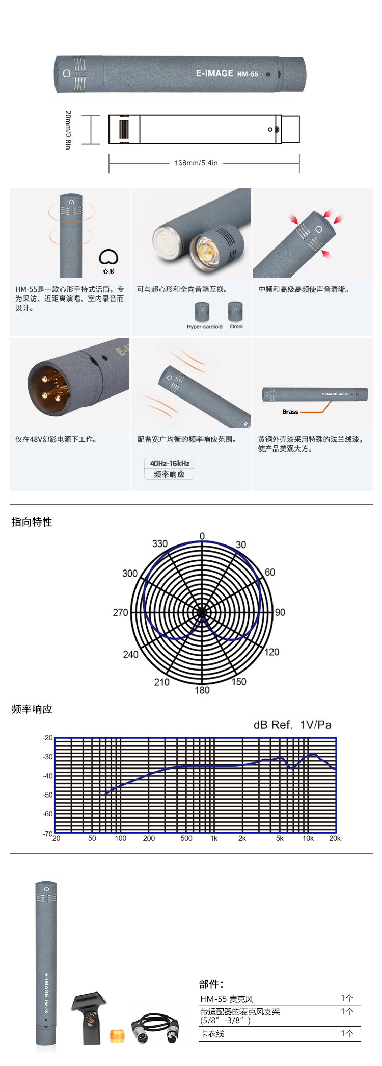 HM-55网站中文.jpg