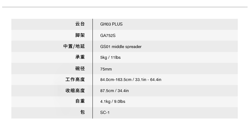 EG03PAS網(wǎng)站3 中文.jpg