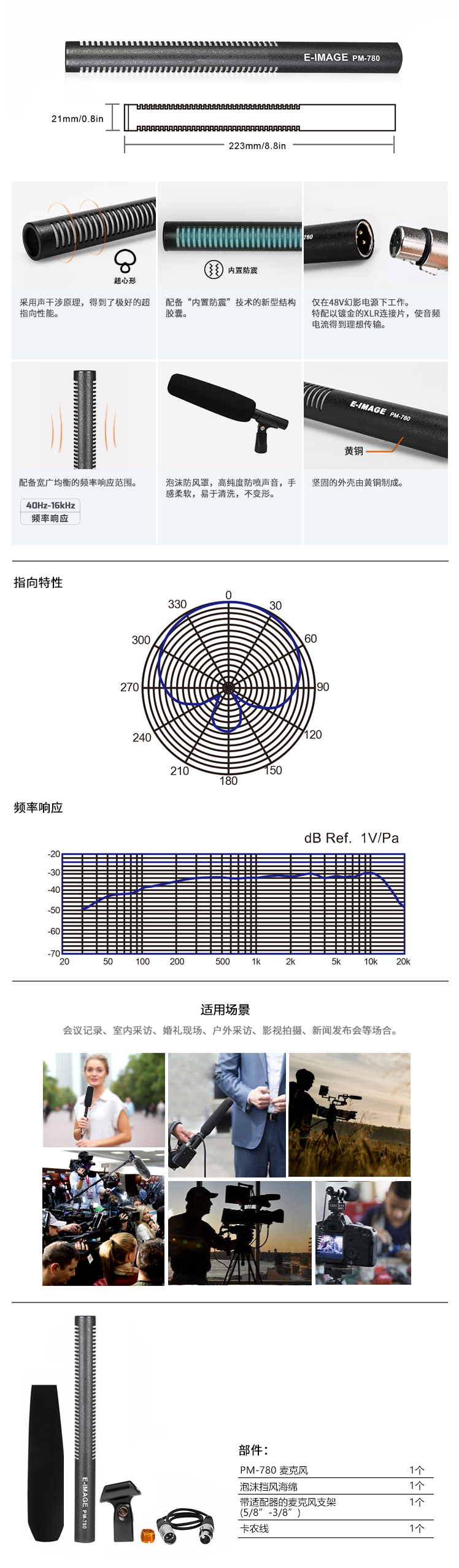 PM-780网站中文.jpg