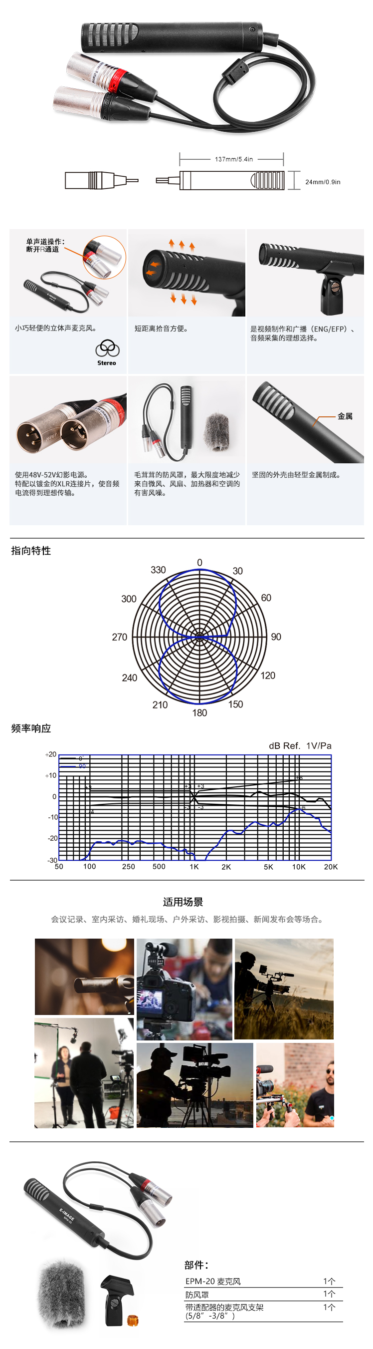 EPM-20网站中文.jpg